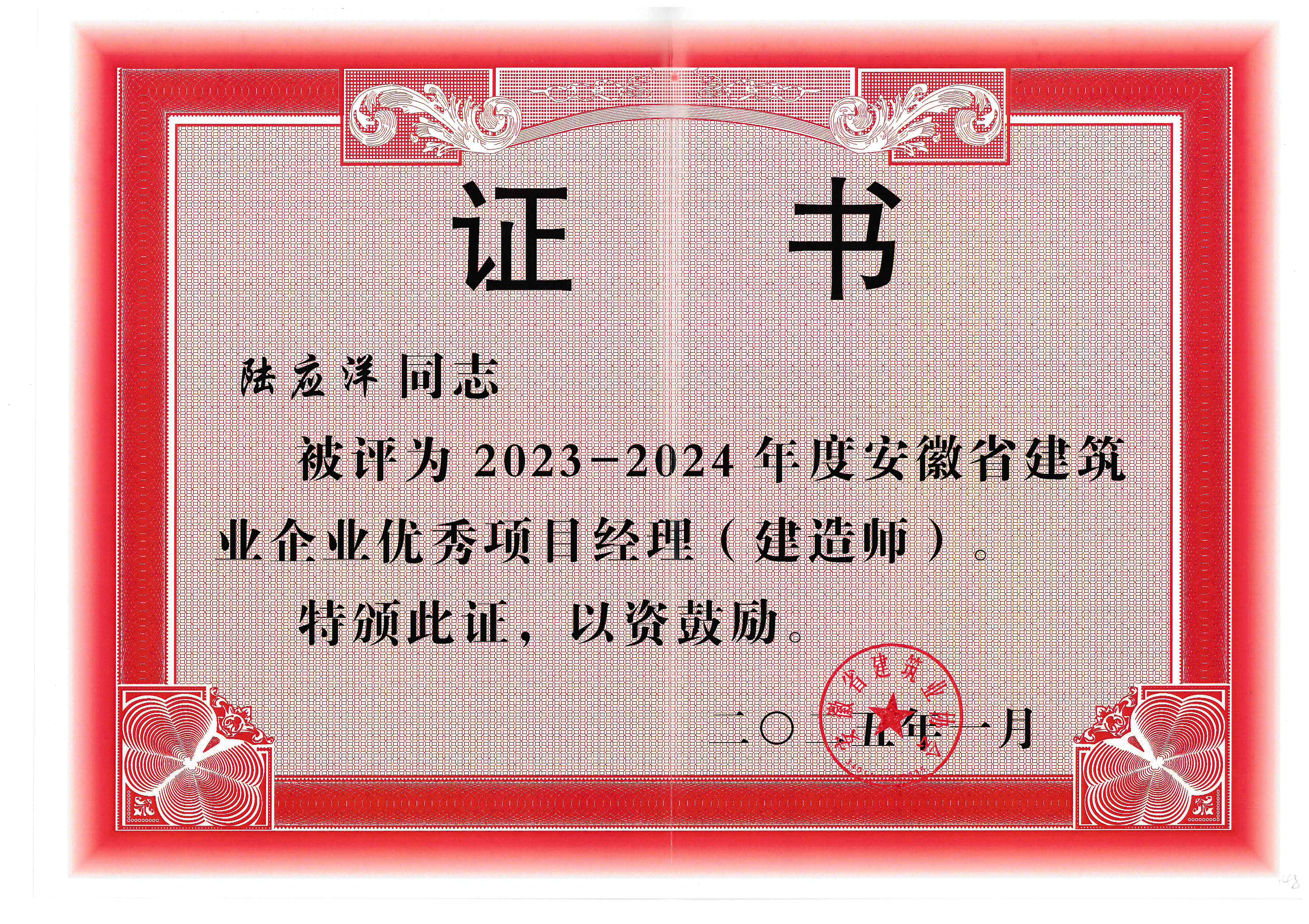 优秀项目经理